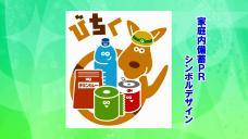 画像リンク:動画14分 シティーニュースおおた(平成26年11月後半号)