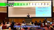 画像リンク:動画14分 シティーニュースおおた(平成26年12月後半号)