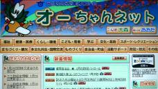 画像リンク:動画14分 シティーニュースおおた(平成27年2月前半号)