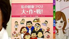 画像リンク:動画14分 シティーニュースおおた(平成27年5月前半号)