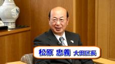 画像リンク:動画14分 シティーニュースおおた(平成27年6月前半号)