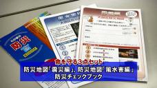 画像リンク:動画14分 シティーニュースおおた(平成27年9月前半号)