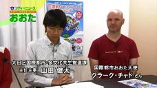 画像リンク:動画14分 シティーニュースおおた(平成27年9月後半号)
