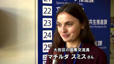 画像リンク:動画14分 シティーニュースおおた(平成29年1月後半号)