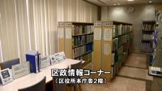 画像リンク:動画14分 シティーニュースおおた(平成29年2月前半号)