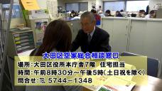 画像リンク:動画14分 シティーニュースおおた(平成29年2月後半号)