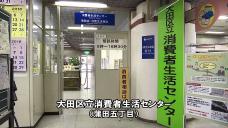 画像リンク:動画14分 シティーニュースおおた(平成30年5月号)