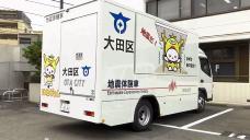 画像リンク:動画5分 シティーニュースおおた(平成30年11月前半号)