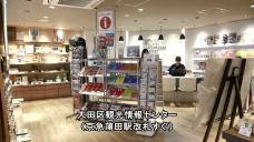 画像リンク:動画5分 シティーニュースおおた(平成30年12月前半号)