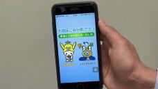 画像リンク:動画5分 シティーニュースおおた(平成30年12月後半号)