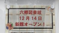 画像リンク:動画5分 シティーニュースおおた(平成31年1月後半号)