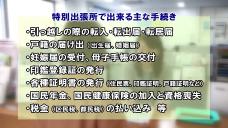 画像リンク：動画10分　シティーニュースおおた（平成31年4月前半号）