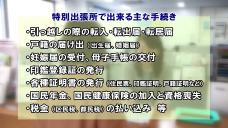 画像リンク:動画10分 シティーニュースおおた(平成31年4月前半号)