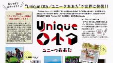 画像リンク：動画10分　シティーニュースおおた（令和元年5月前半号）