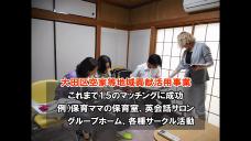 画像リンク:動画5分 シティーニュースおおた(令和元年8月後半号)
