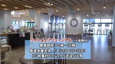 画像リンク:動画5分 シティーニュースおおた(令和元年10月前半号)