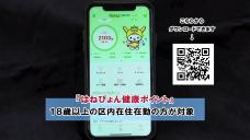 画像リンク:動画5分 シティーニュースおおた(令和2年1月後半号)