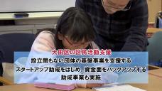 画像リンク:動画5分 シティーニュースおおた(令和2年2月前半号)