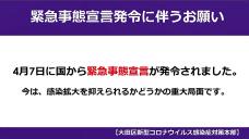 画像リンク:動画5分 シティーニュースおおた(令和2年4月後半号)