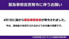 画像リンク：動画5分　シティーニュースおおた（令和2年4月後半号）