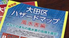 画像リンク：動画5分　シティーニュースおおた（令和2年6月後半号）