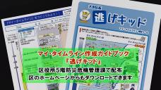 画像リンク:動画5分 シティーニュースおおた(令和2年7月後半号)