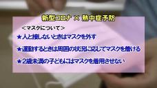 画像リンク:動画5分 シティーニュースおおた(令和2年8月前半号)