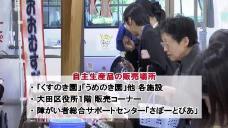 画像リンク:動画約10分 シティーニュースおおた(令和2年11月後半号)