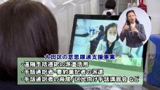 画像リンク:動画約5分 シティーニュースおおた(令和3年4月前半号)