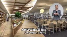 画像リンク:動画約5分 シティーニュースおおた(令和3年5月前半号)