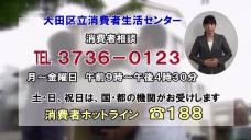 画像リンク:動画約5分 シティーニュースおおた(令和3年7月後半号)