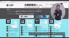 画像リンク:動画約5分 シティーニュースおおた(令和3年8月後半号)