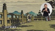 画像リンク:動画約5分 シティーニュースおおた(令和3年9月前半号)