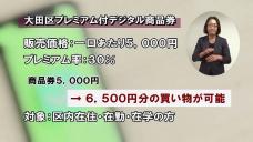 画像リンク:動画約5分 シティーニュースおおた(令和3年10月前半号)