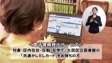 画像リンク:動画約5分 シティーニュースおおた(令和3年11月後半号)