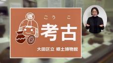 画像リンク:動画約5分 シティーニュースおおた(令和4年1月後半号)