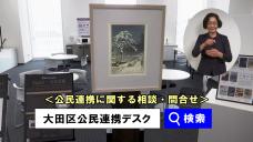 画像リンク:シティーニュースおおた(令和4年5月号)動画 3分程度 YouTubeへリンクします
