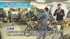 画像リンク:シティーニュースおおた(令和4年12月号)動画 3分程度 YouTubeへリンクします