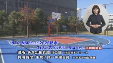 画像リンク:シティーニュースおおた(令和5年2月号)動画 3分程度 YouTubeへリンクします