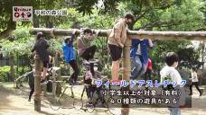 画像リンク:ユニークおおた(令和4年5月号・公園特集)動画 3分程度 YouTubeへリンクします