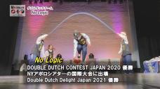 画像リンク:ユニークおおた(令和4年7月号・ダブルダッチチーム)動画 3分程度 YouTubeへリンクします