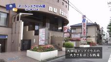 画像リンク:ユニークおおた(令和4年8月号・銭湯特集)動画 3分程度 YouTubeへリンクします