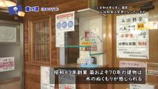 画像リンク:ユニークおおた(令和4年9月号・銭湯特集)動画 3分程度 YouTubeへリンクします