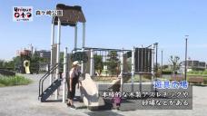 画像リンク:ユニークおおた(令和4年11月号・公園特集)動画 3分程度 YouTubeへリンクします