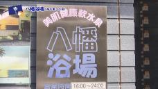 画像リンク:ユニークおおた(令和4年11月号・銭湯特集)動画 3分程度 YouTubeへリンクします