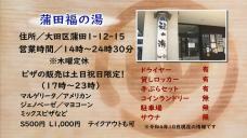 画像リンク：ユニークおおた（令和4年12月号・銭湯特集）動画　3分程度　YouTubeへリンクします