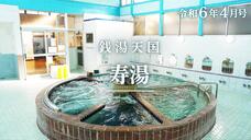 画像リンク:ユニークおおた(令和6年4月号)動画 3分程度 YouTubeへ