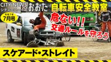 画像リンク：シティーニューズおおた（令和7年7月号）動画　3分程度　YouTubeへリンクします