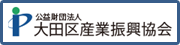 大田区産業振興協会（外部リンク）