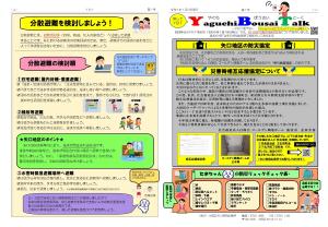 画像：紙面